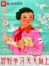 重生过去震八方
